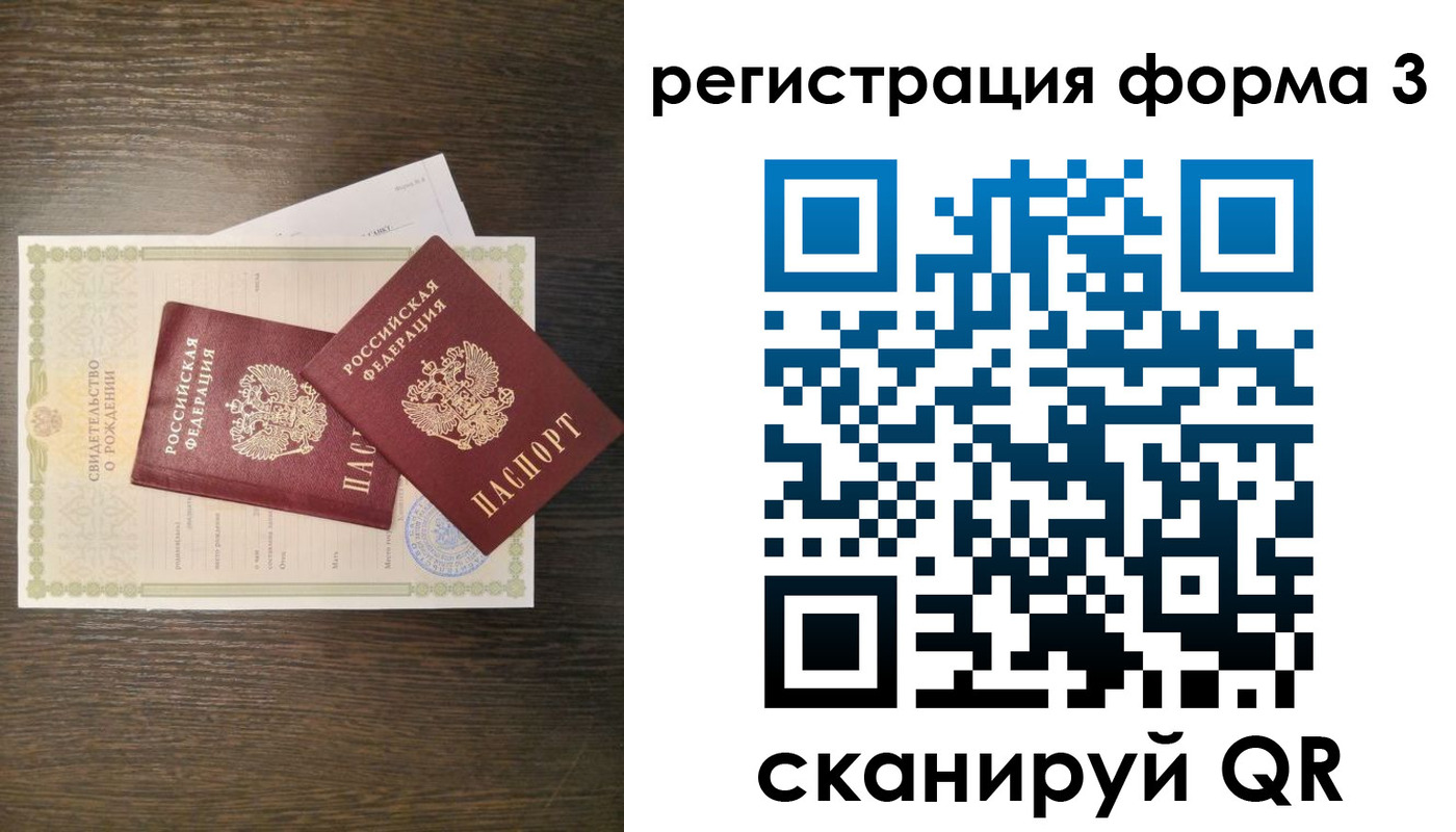 прописка для кредита в Онеге