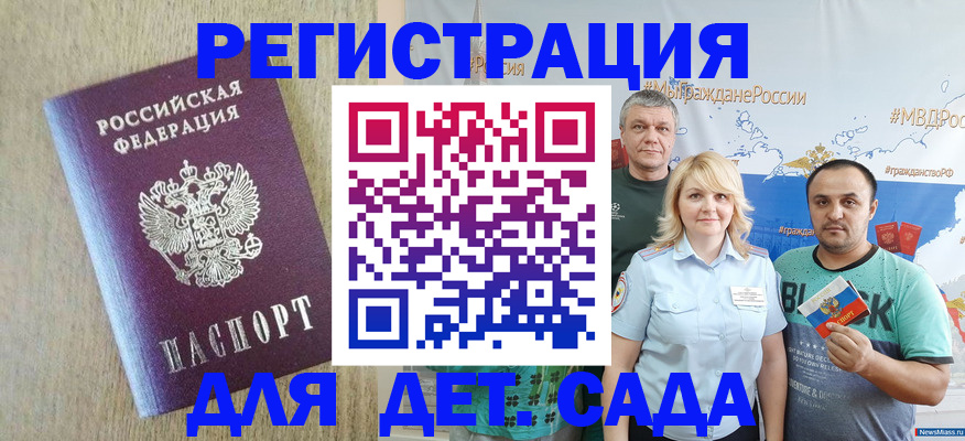прописка для военкомата в Онеге