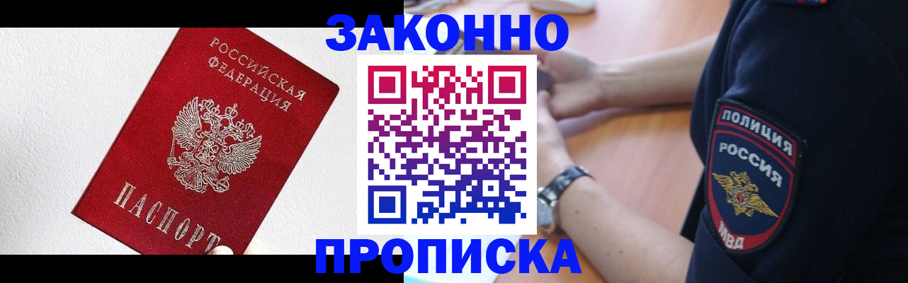 временная регистрация для всех в Онеге