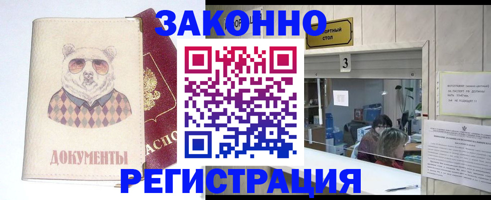 прописка от собственника в Онеге