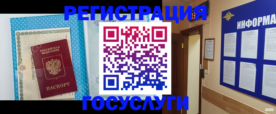 временная регистрация для всех в Онеге