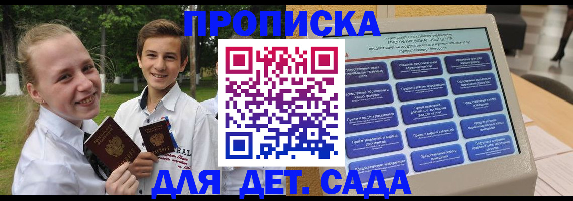 пропишу в квартире в Онеге