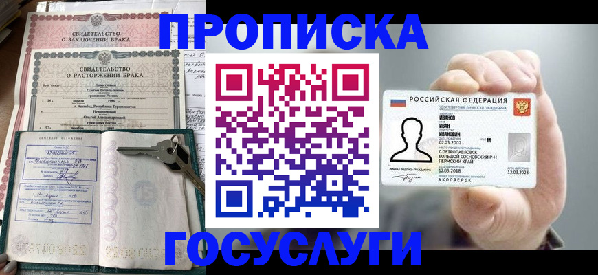 временная регистрация недорого в Онеге