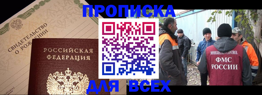 регистрация в Онеге